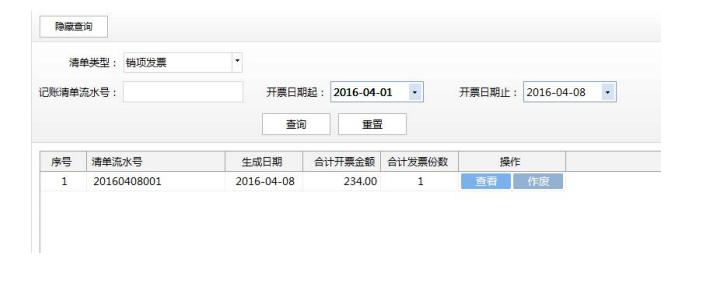 电子网络发票应用系统在哪里安装,电子网络发票应用系统服务器地址