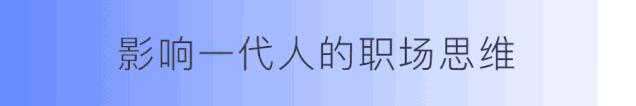 高盛用最多的钱招最好的人,高盛最赚钱的业务