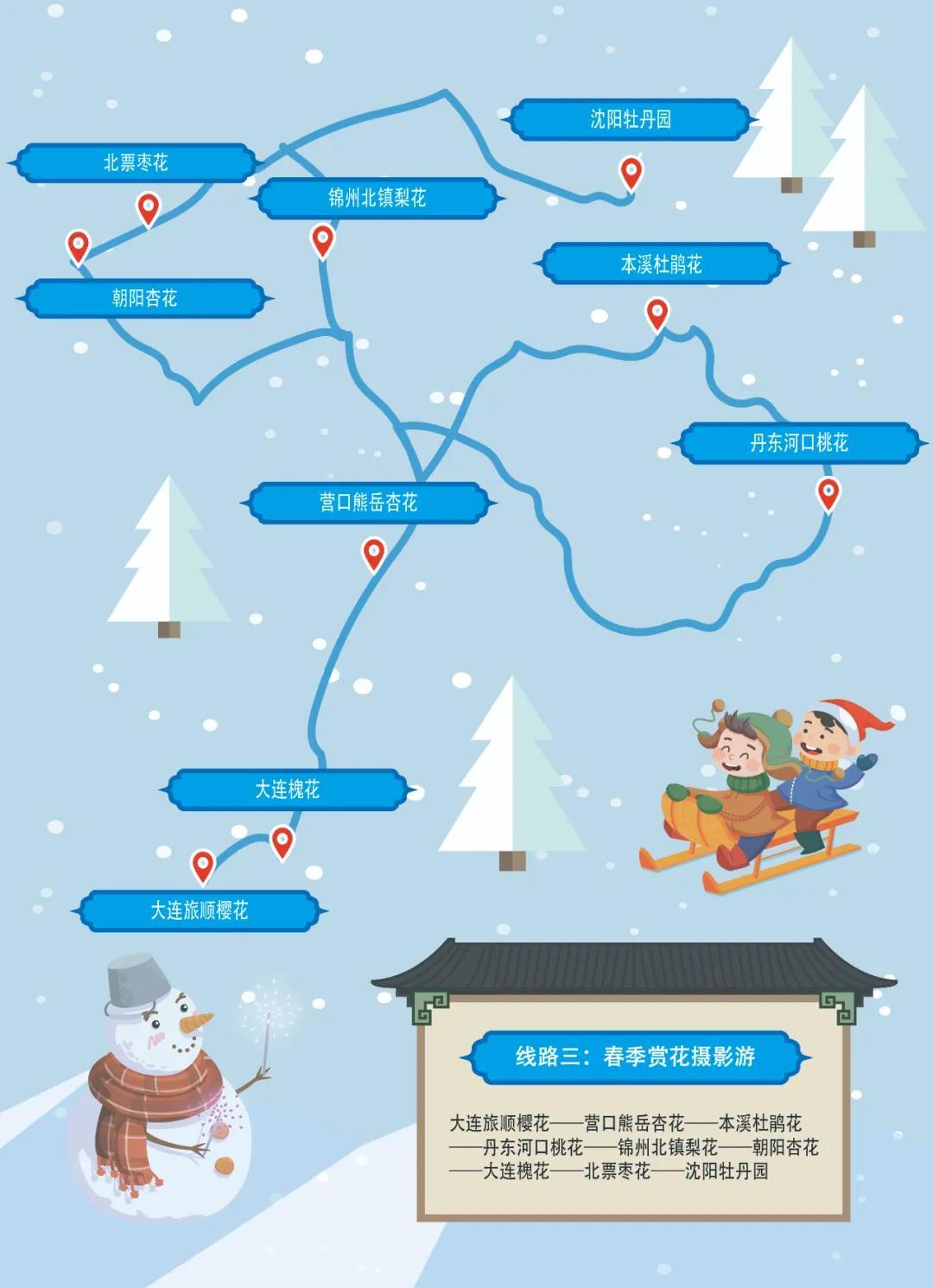 沈阳10月新闻,2018年12月11日沈阳新闻