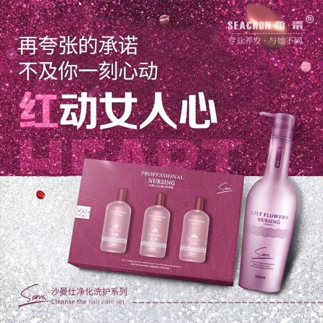 美发工作室美发产品推荐,美发产品免费领