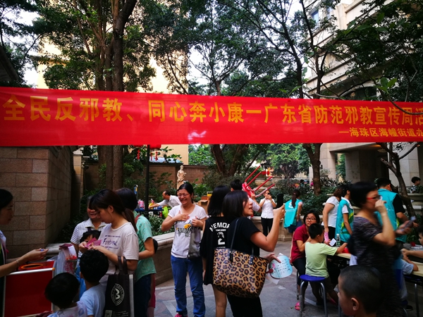 我区扎实开展反邪教育,人和街道反邪教育宣传