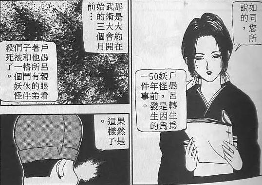 幽游白书户愚吕弟完整视频,幽游白书户愚吕弟名场面