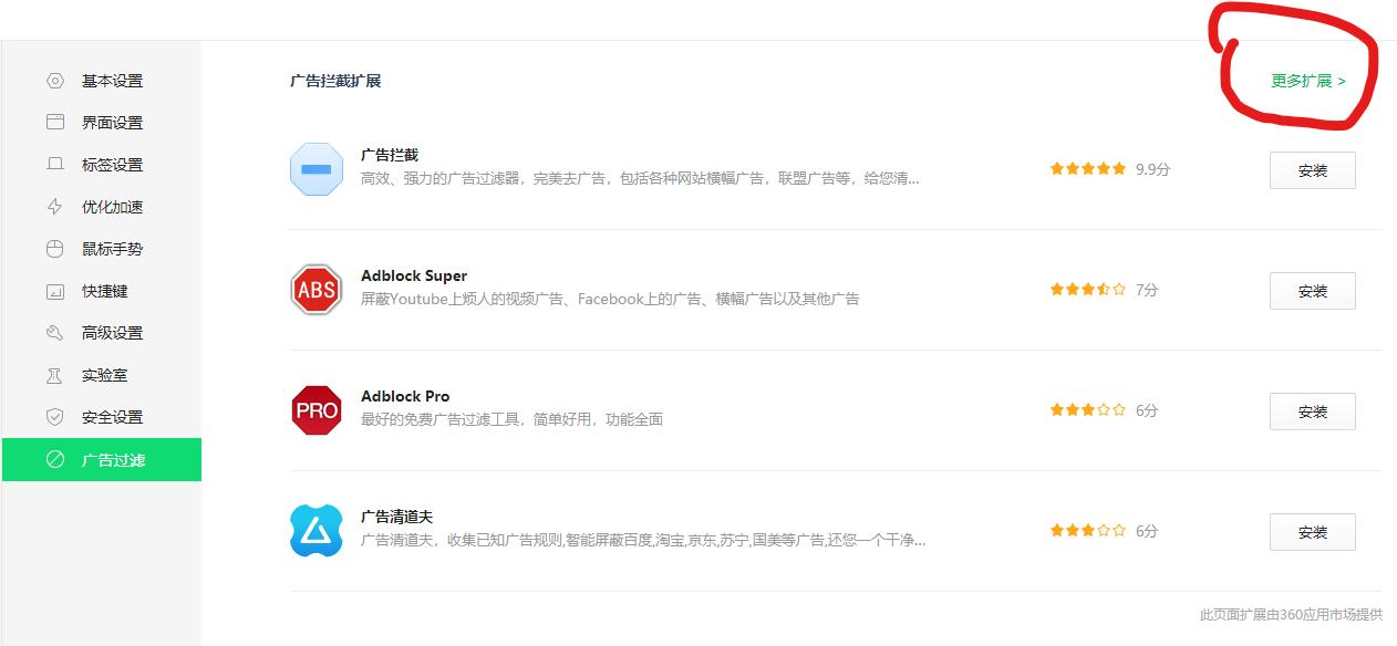 360浏览器的安全自定义设置在哪找,360安全浏览器怎么改成兼容模式