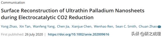 催化周报：Nat.Catal.、Nat.Mater.、Nat.Energy、JACS大合集