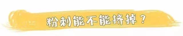 闭口粉刺痘痘黑头白头的区别,开口粉刺和闭口怎么区分