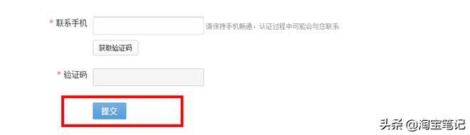 淘宝店铺认证内容和流程是什么,淘宝认证店铺技巧和方法