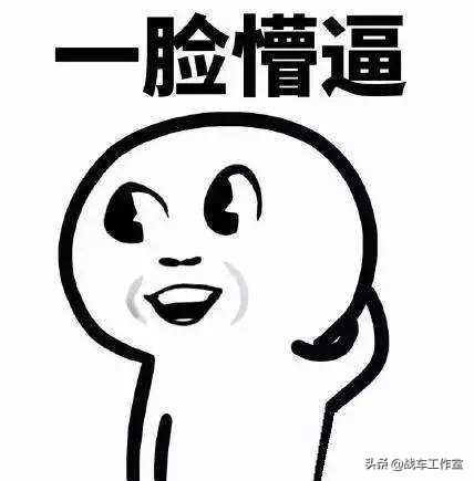 战车弄了一位幼狮500车主的十万块钱，请原谅