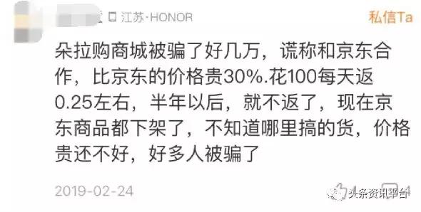 朵拉试衣间项目真的靠谱吗,朵拉试衣间是传销骗局吗