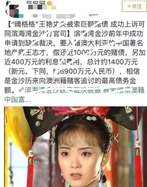 晴格格王艳结过几次婚,晴格格王艳20岁视频