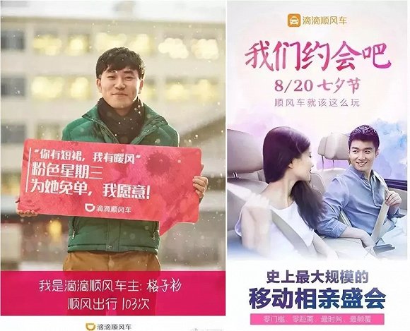 滴滴顺风车，带着“女性歧视”回来了？不良驾驶员比运营时间更危险