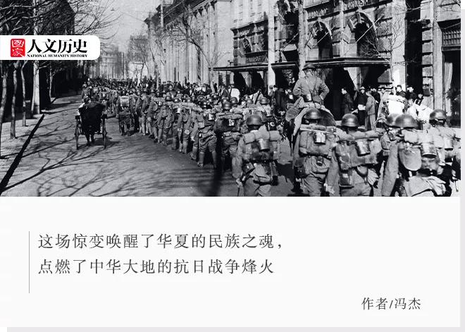 巨变之夜：九一八！九一八！