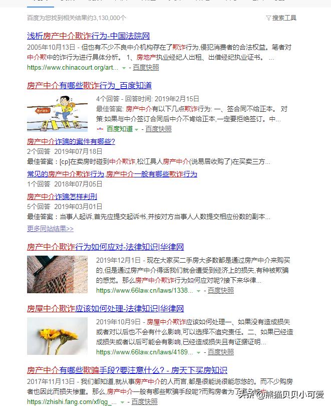 房产中介行业有什么职位,房产中介最新工作内容