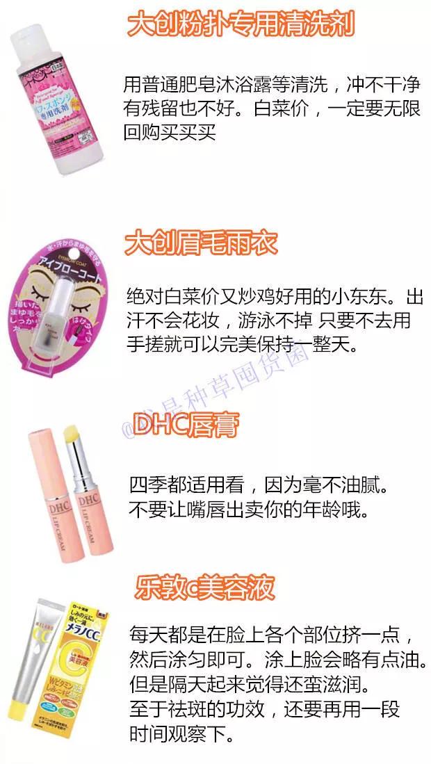 日本药妆店必买37款平价彩妆和人气面膜！​​​