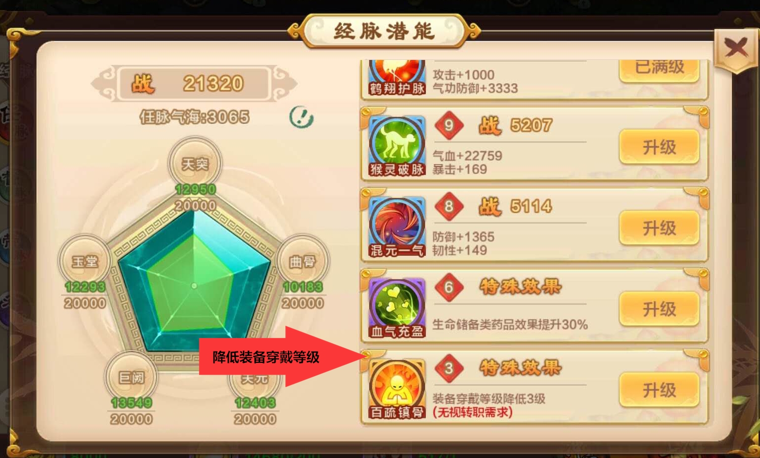 热血江湖手游攻略新手教程,热血江湖手游新手最佳攻略