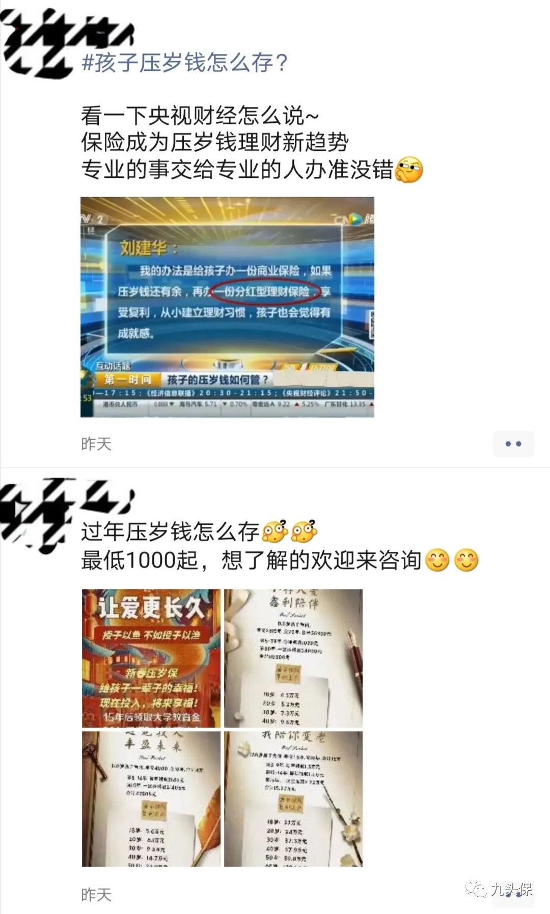 为孩子买教育金保险,教育金保险值得买么