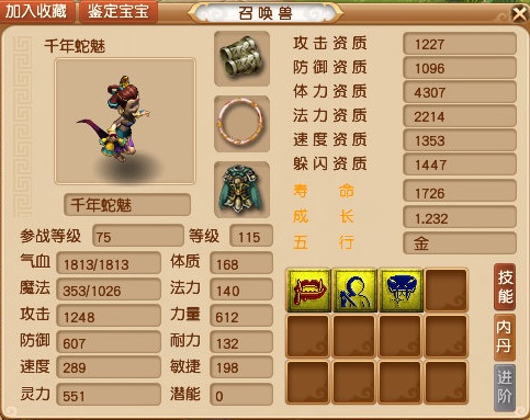 梦幻西游新服攻略大唐,梦幻西游新服学什么技能最好