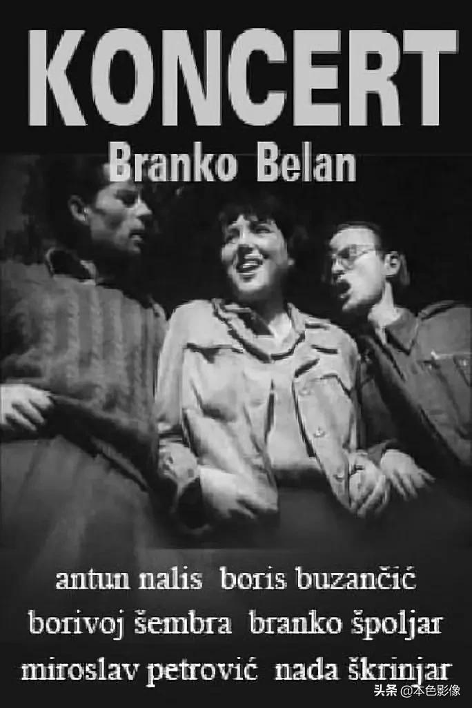 前南斯拉夫电影免费正片,前南斯拉夫战争电影国语版大全