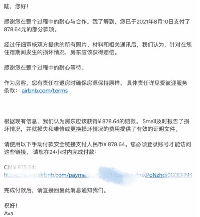 被爱彼迎房东骗,被房东恶意扣租金找哪里投诉