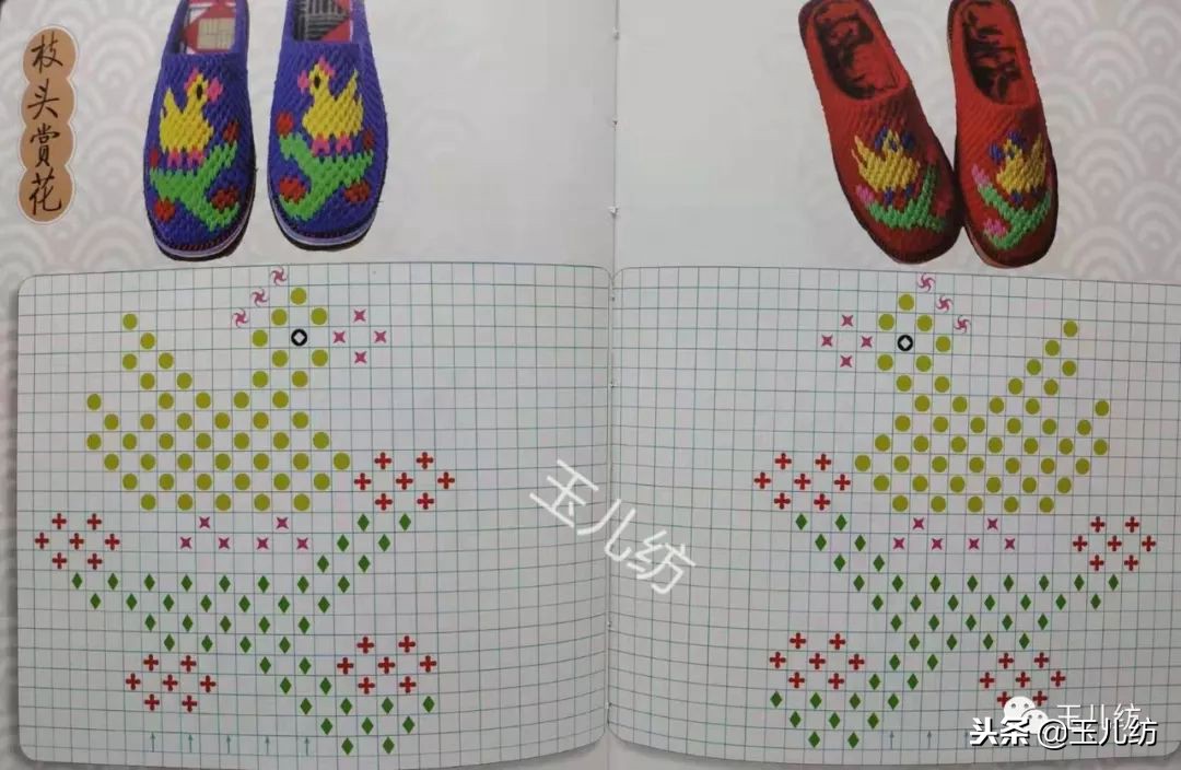 毛线拖鞋图纸200款玉儿纺图片,毛线拖鞋图纸200款玉儿纺