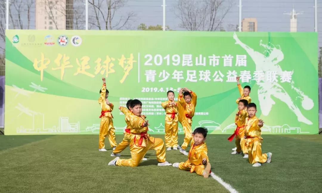 昆山fc直播,昆山青少年国际足球邀请赛