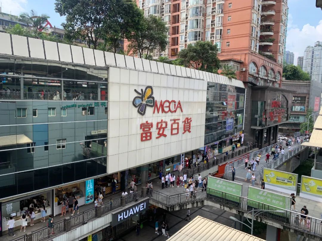 暴走重庆成都,重庆三大核心商圈