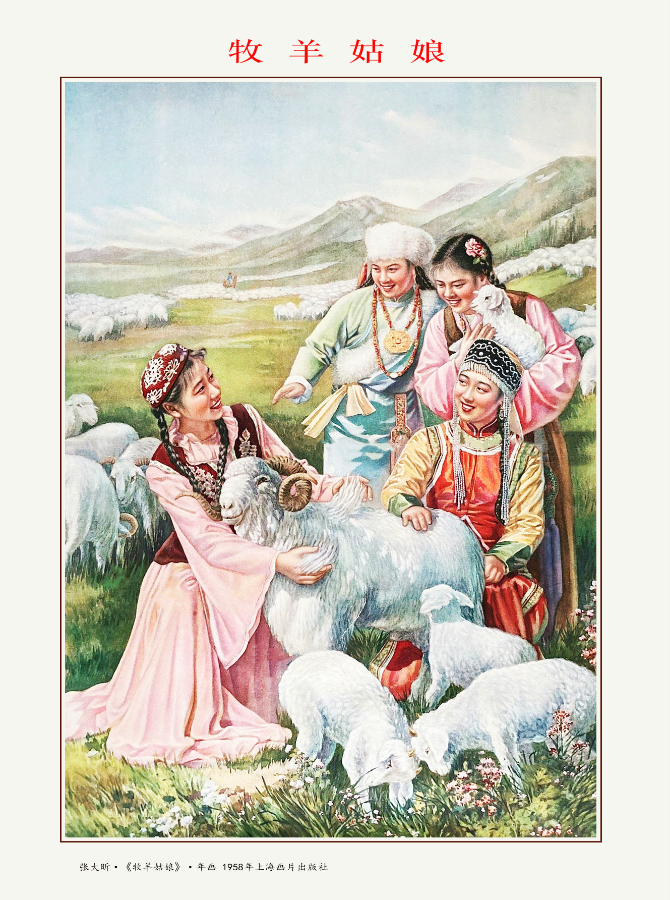 七八十年代农村生产队年画,80年代工农年画