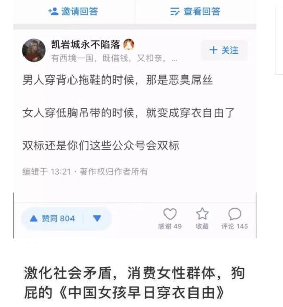 中国女性穿衣传统,现在的女性穿衣有多自由