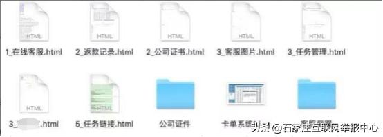 网络兼职刷单,一家人被骗13万,不可轻信!