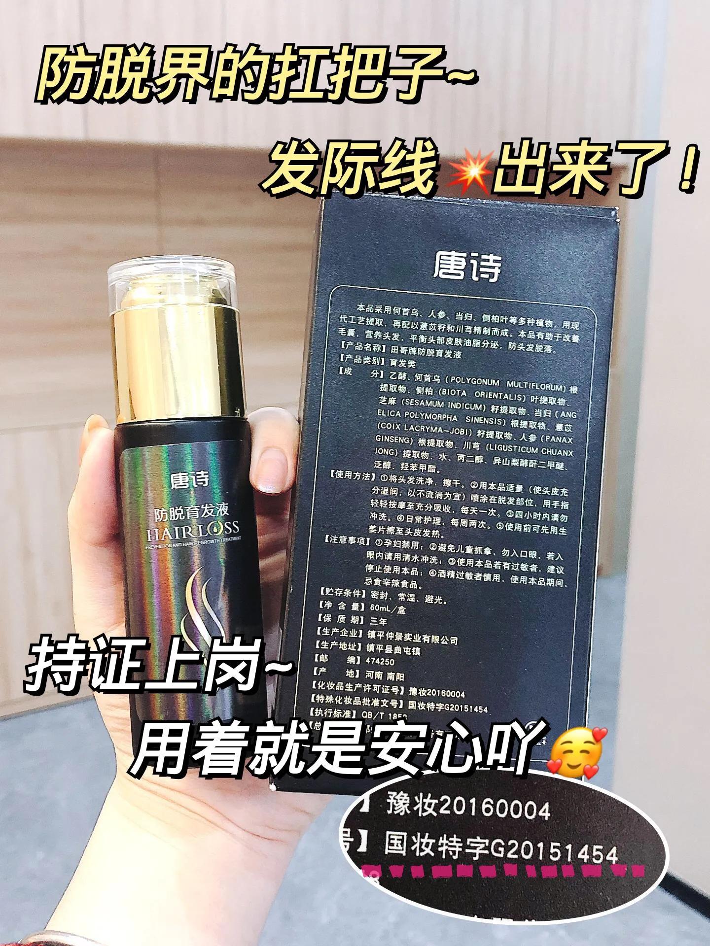 秃头拯救神器生发,防掉发育发精华液修正