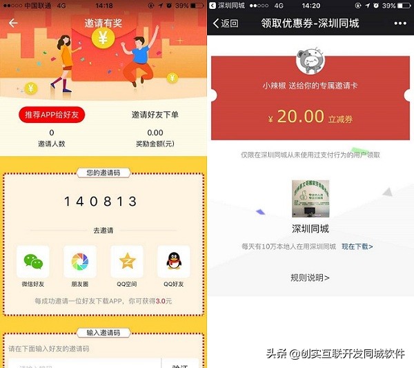 跑腿加盟店经营模式,跑腿外卖怎么加盟