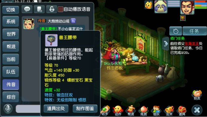 梦幻西游无级别愤怒腰带卖了多少,梦幻西游无级别愤怒不磨腰带