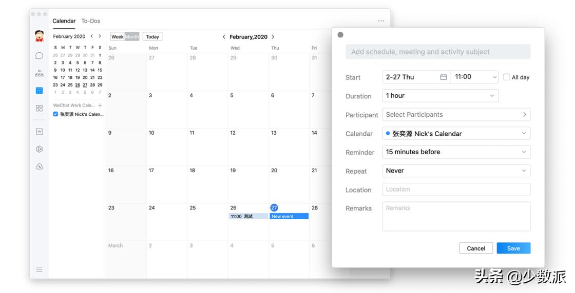 飞书微信企业版和钉钉哪个最好用,钉钉企业在线办公软件