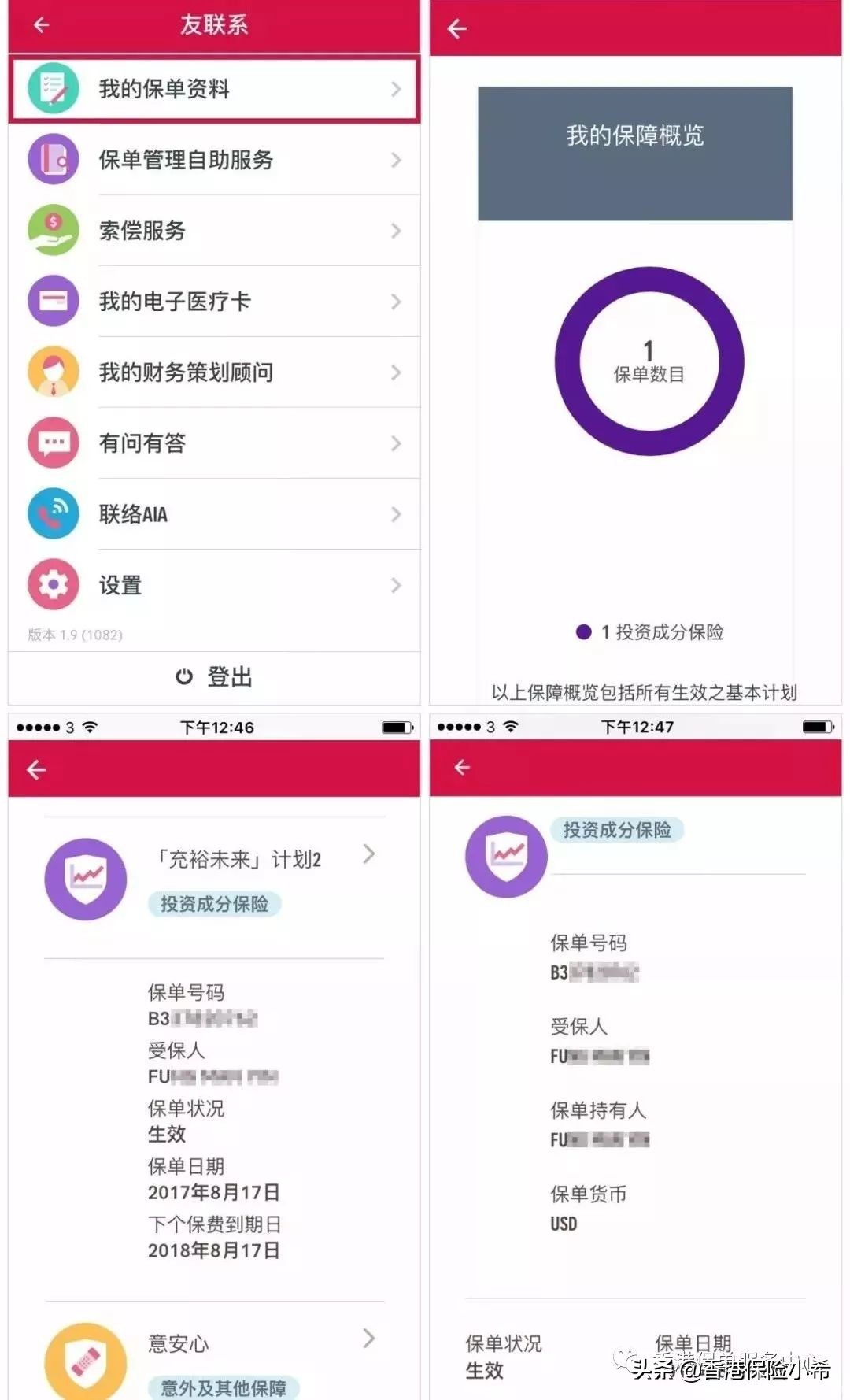 香港友邦保险官方app,友邦香港理赔数据