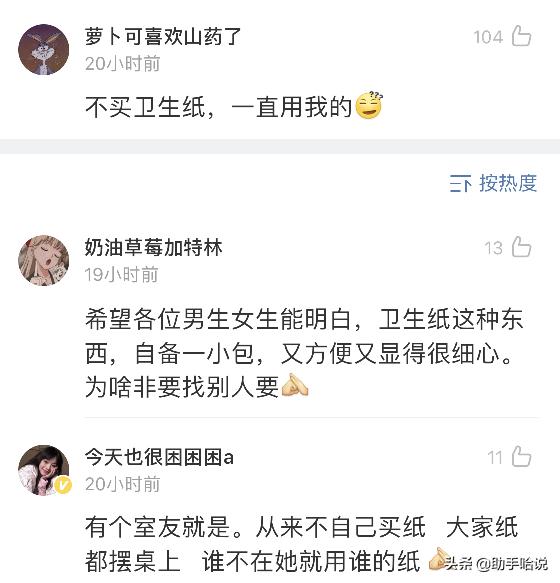 室友偷着用我东西怎么办,室友总是偷用我的洗发水