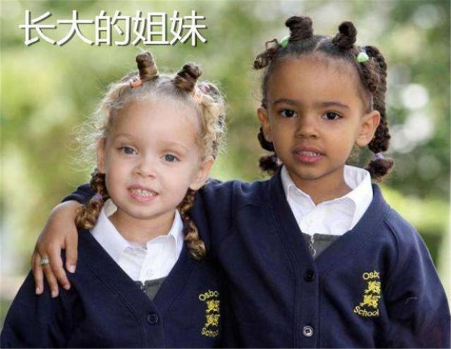 双胞胎姐妹相貌不一，被人调侃“奥利奥姐妹”，如今变成什么样了