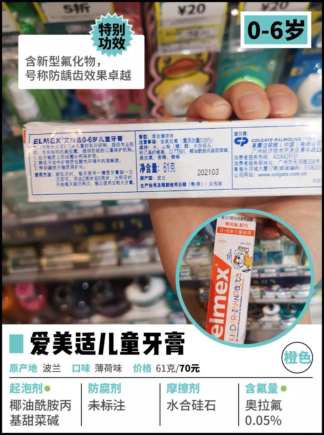 测评牙膏儿童,给孩子选牙膏这些成分坑你要知道