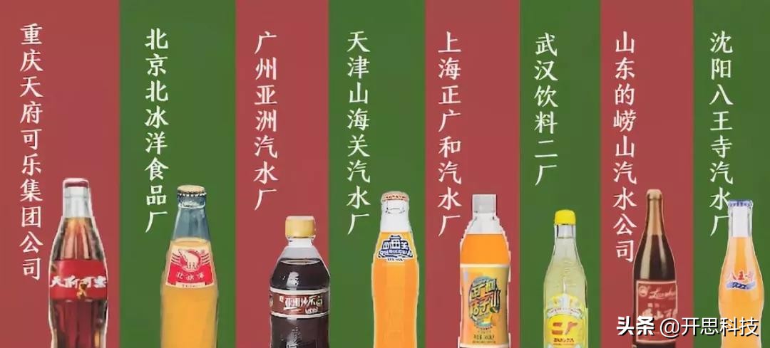 【转】那些与可口可乐大战过的民族可乐