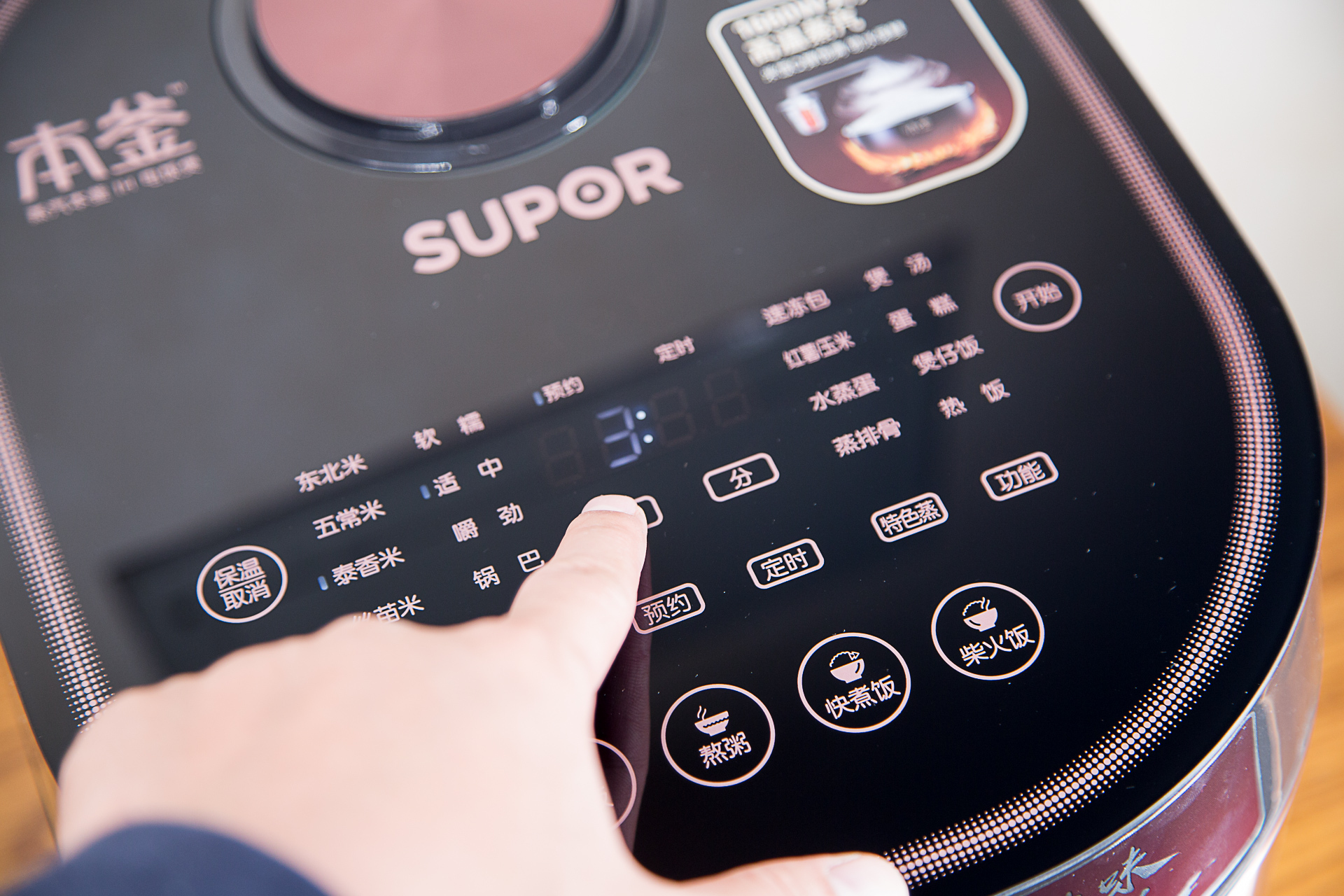 苏泊尔本釜ih电磁电饭煲说明书,苏泊尔本釜电饭煲4升电磁加热