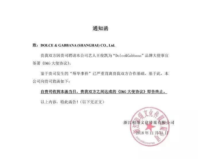 dg公开致歉视频,dg道歉声明