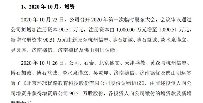 优路教育费用贵吗,优路教育上市代码