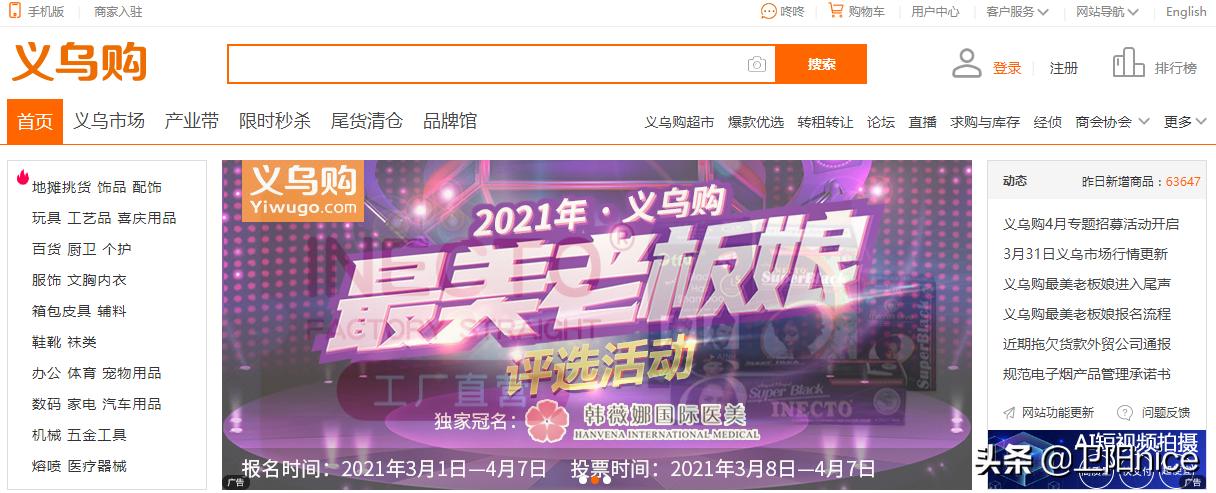 想做带货主播哪里找货源,新手做直播带货的技巧和方法