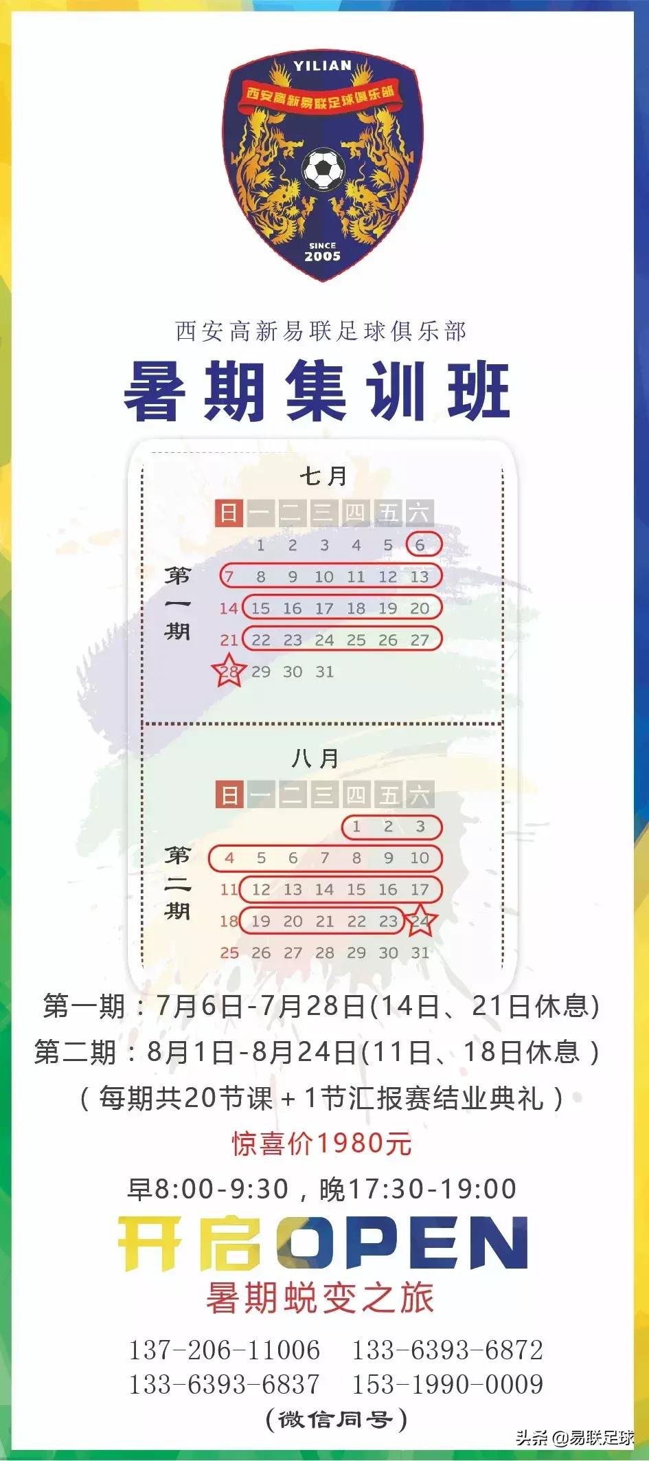 您有一份暑期出游指南请查收,你有一份假期安全提示请查收