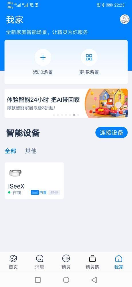倍轻松眼部按摩仪isee2pro,iseej眼部按摩仪