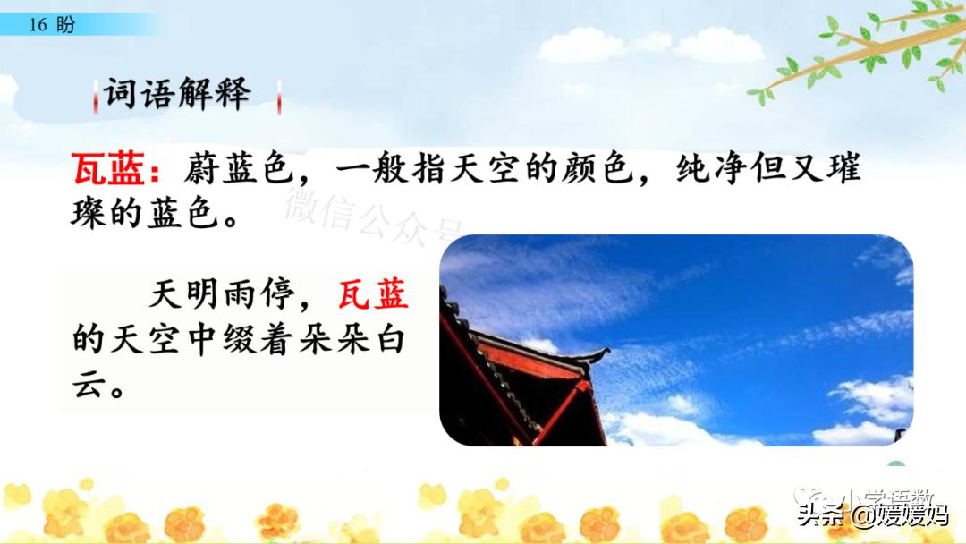 部编版六年级上册第18课朗读视频,部编版六年级上册第18课视频讲课