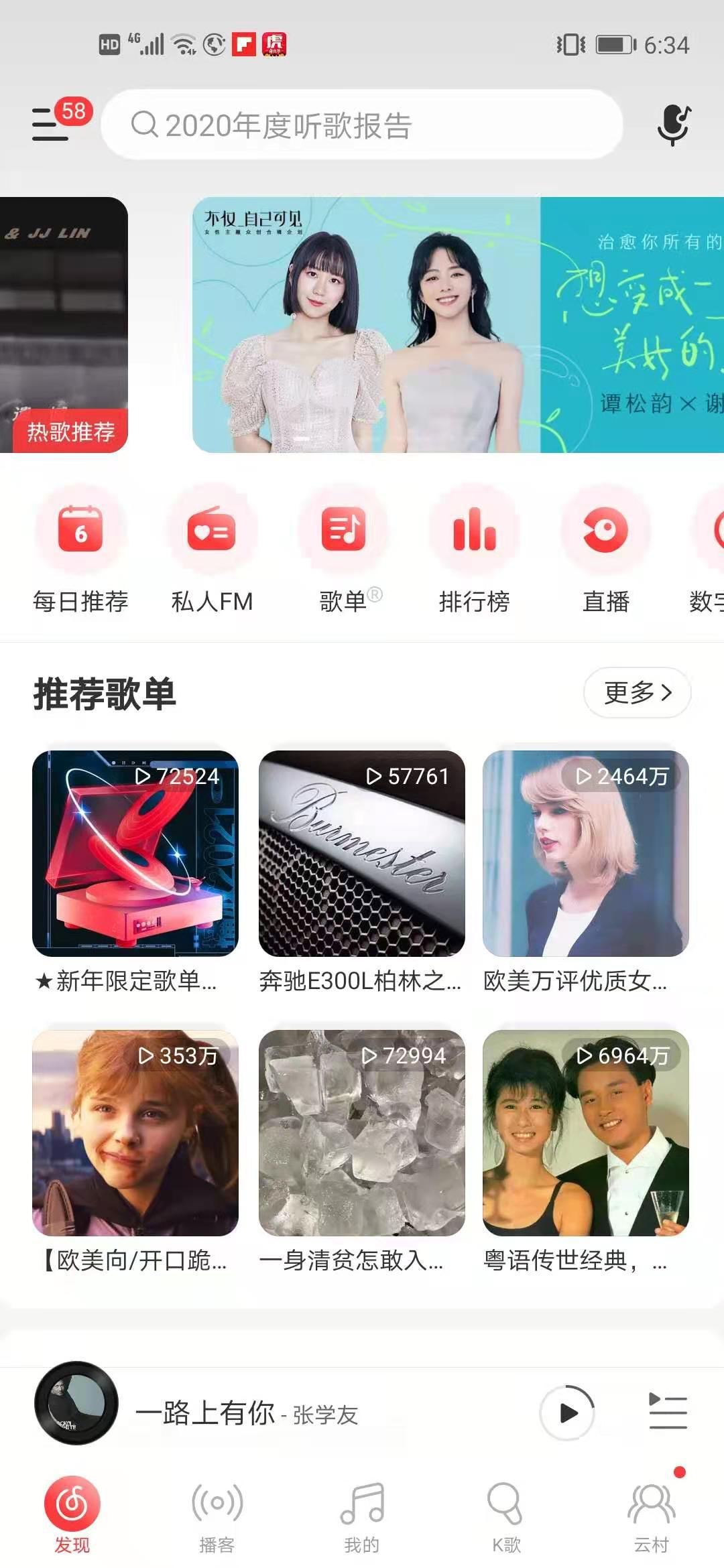 网易云音乐用户体验,网易云音乐app好评