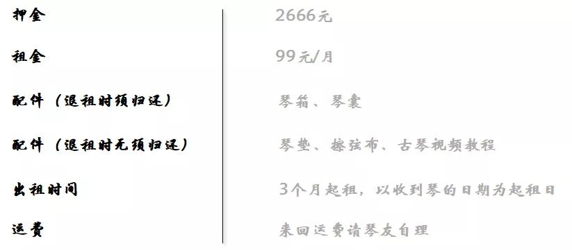 100元古琴,100元的古琴