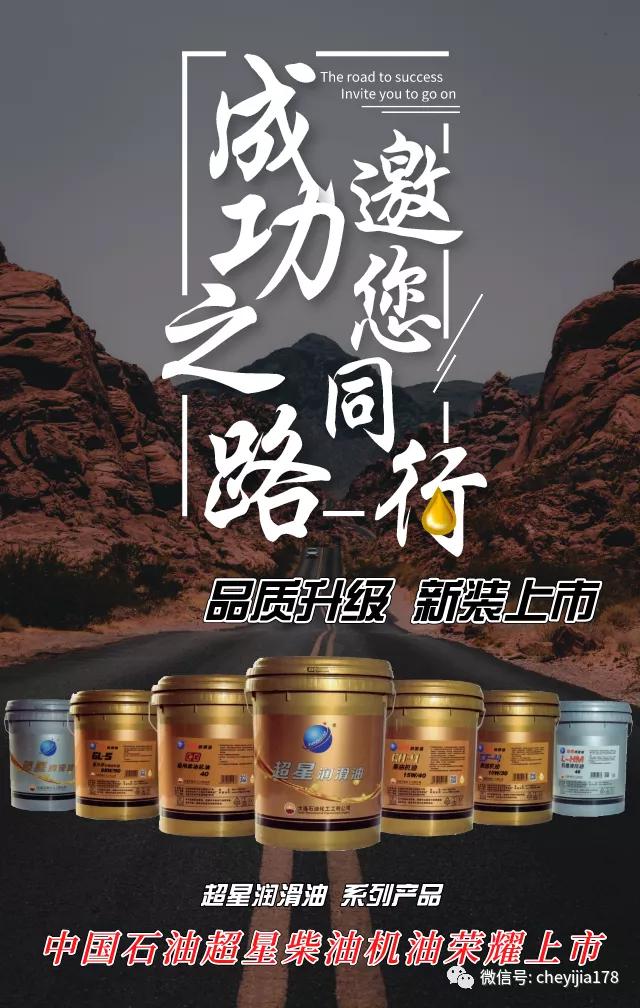 中石油超星润滑油厂家联系方式,中石油超星机油
