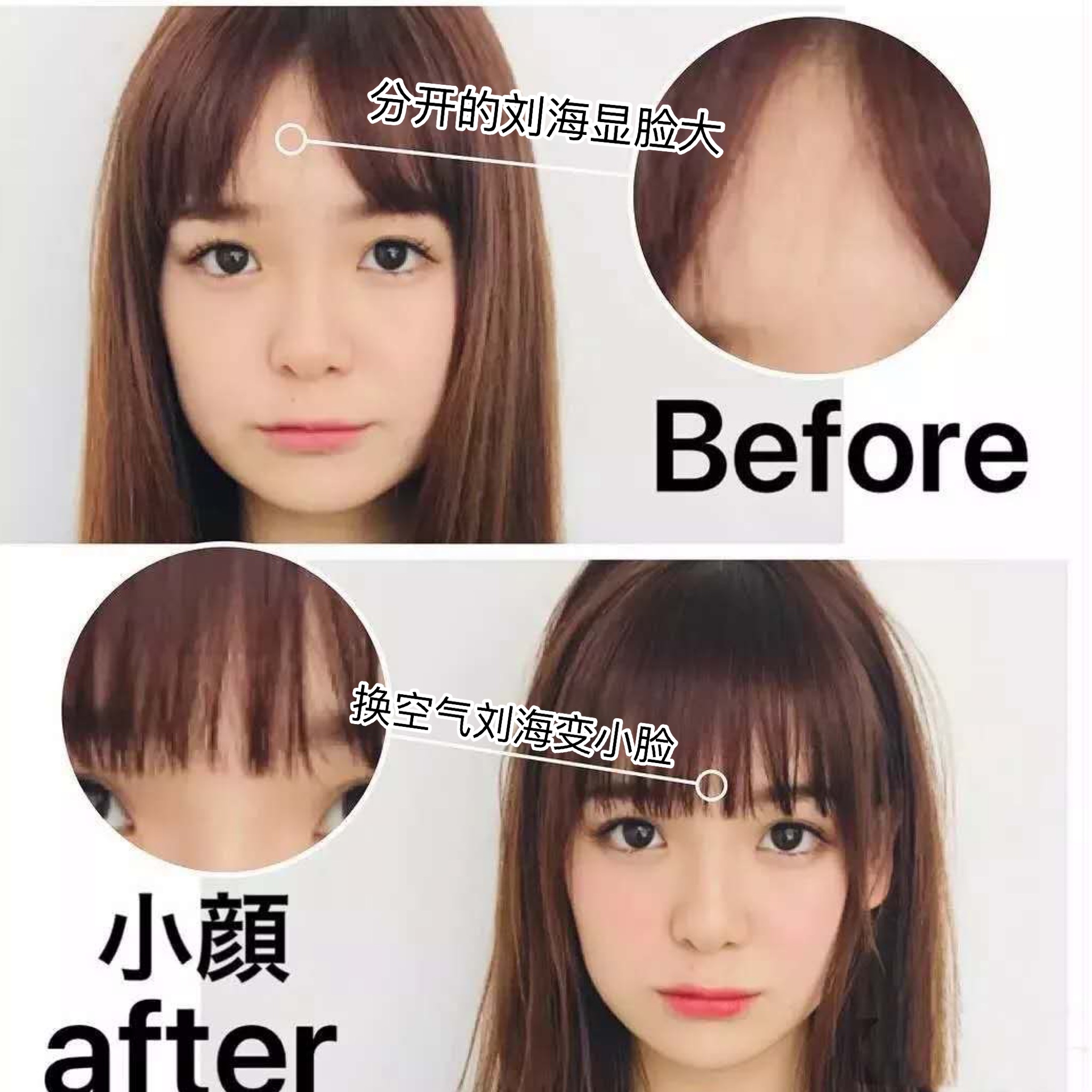 适合任何脸型的刘海减龄,尝试一款刘海既减龄又遮盖脸大