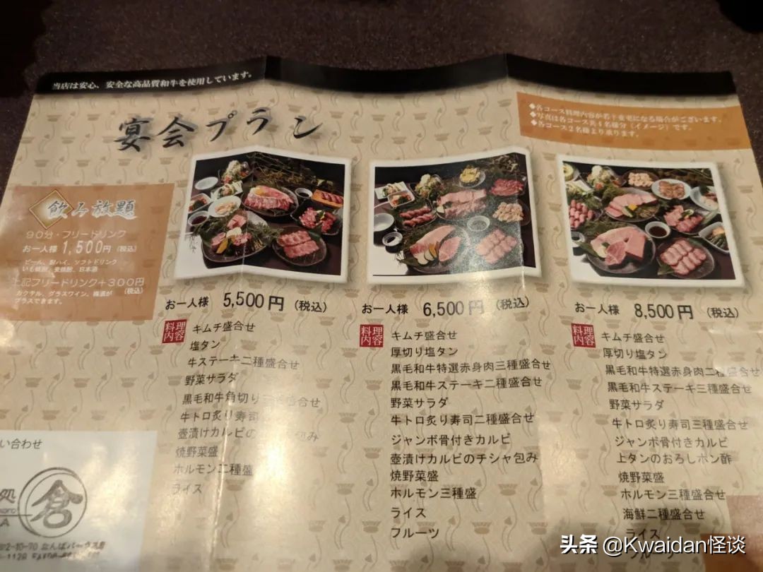 2012年4月日本关西五日游记,流水账式旅行vlog济州