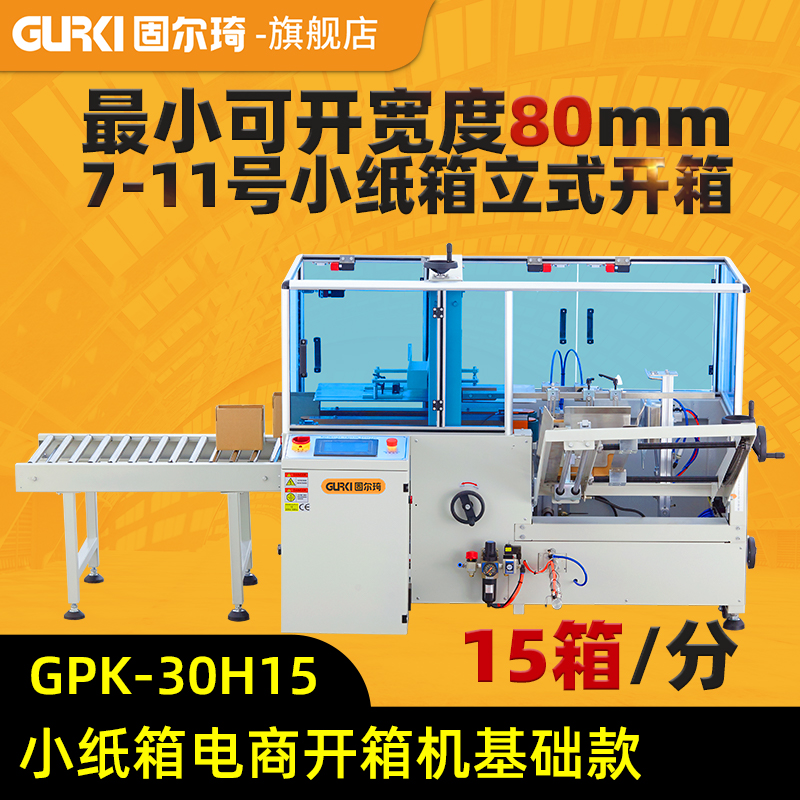 自动开箱机推荐,自动开箱机的缺点